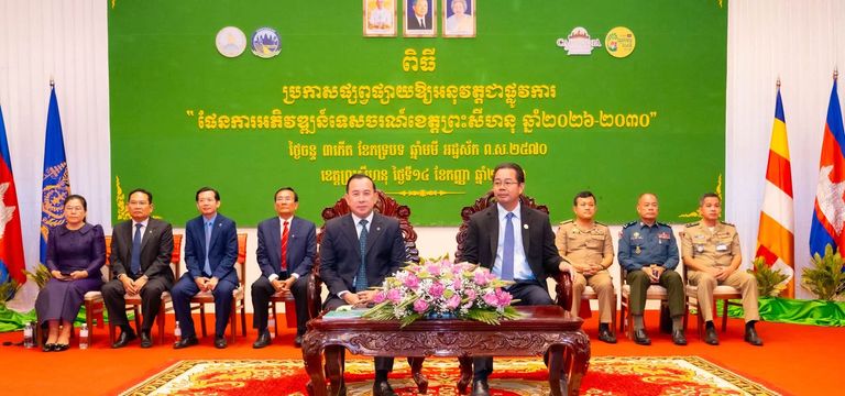 ខេត្ត​ព្រះសីហនុ​ដាក់​ចេញ​ផែនកា...