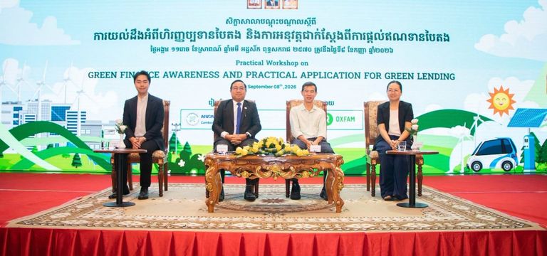 សមាគមមីក្រូហិរញ្ញវត្ថុកម្ពុជា ...