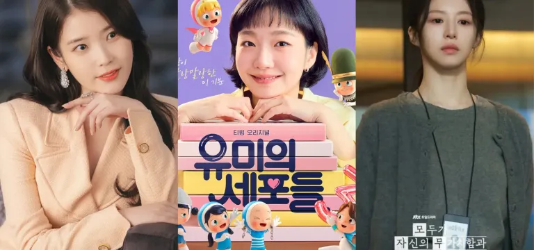 កំពូលតារាស្រី IU, Kim Go-eun និង Go Youn-jung ត្រៀមប្រជែងគ្នា នៅក្នុងខែ មេសានេះ