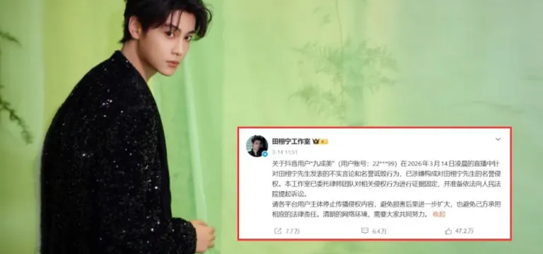 ស្ទូឌីយ៉ូ Tian Xuning ច្រានចោលការចោទប្រកាន់រឿង "មានកូន" និងប្រកាសប្ដឹងនារីម្នាក់ពីបទបរិហាកេរ្តិ៍