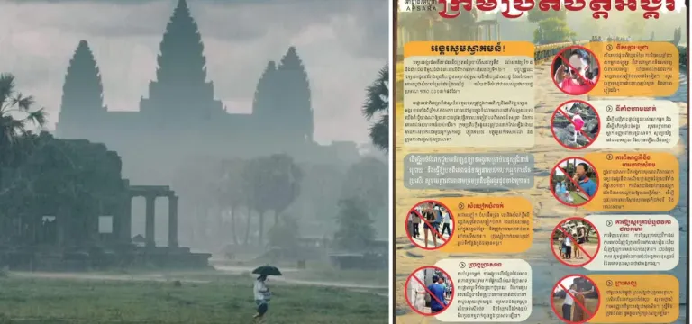 អាជ្ញាធរជាតិអប្សរា ចេញសេចក្តីណែនាំដើម្បីសុវត្ថិភាពដល់ភ្ញៀវជាតិ អន្តរជាតិទៅលេងអង្គរវត្ត