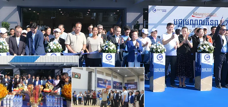 មជ្ឈមណ្ឌលកីឡា The Top Sport Center 271 ដ៏ធំជាងគេនៅកណ្ដាលភ្នំពេញចូលរួមលើកស្ទួយសុខភាពសហគមន៍ និងវិស័យកីឡានៅកម្ពុជា