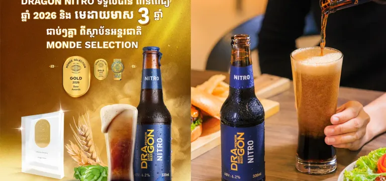 កាហ្វេមានគ្រីមដូចកាពូជីណូធ្លាប់ញុំាហើយ ចុះបើផលិតផលរូបរាងថ្មី ដ្រាហ្គិន មានគ្រីមដែរ តើឆ្ងាញ់ប្លែកមាត់ម៉េចទៅ?