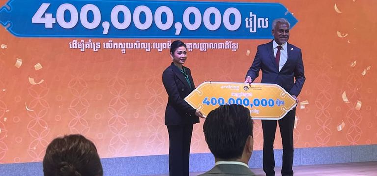 សែលកាត​បង្វែរ​ប្រាក់​ចំណេញ​ពីអតិថិជន មកជួយទ្រទ្រង់សមាគមសិល្បករខ្មែរ ដោយឆ្នាំទី៣នេះឧបត្ថម្ភ ៤០០ លានរៀល
