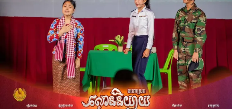 អស្ចារ្យមែន! ការប្រកួត ល្ខោននិយាយ ឆ្នាំនេះចូលរួមសុទ្ធតែសិល្បករមានភាពប៉ិនប្រសប់ក្នុងការសម្ដែង