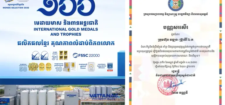 ក្រុមហ៊ុន វឌ្ឍនៈ បន្តទទួលបានការកោតសរសើរលើគុណភាព ស្តង់ដារ និងសុវត្ថិភាពផលិតផល!