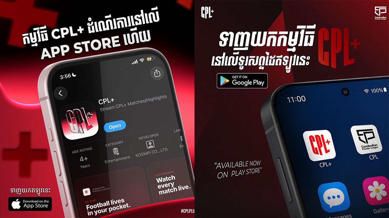 Image for article: ត្រឹម ១០០០រៀល ប៉ុណ្ណោះ! ទស្សនាបាល់ទាត់លីគកំពូលកម្ពុជាលើ CPL+ App និងរួមចំណែកលើកស្ទួយបាល់ទាត់ជាតិ